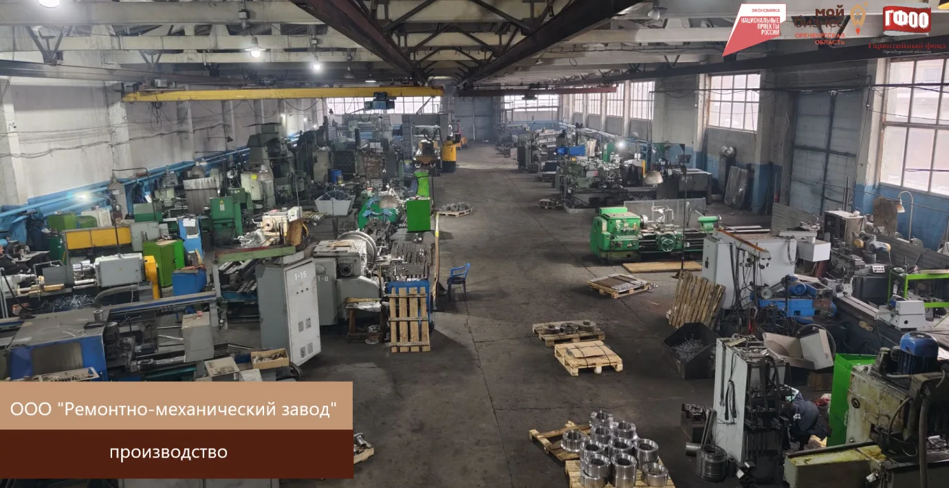 Гарантийный фонд помогает промышленным предприятиям в моногородах