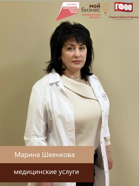 Гарантийный фонд совместно с Корпорацией МСП поддерживает Оренбургскую медицину