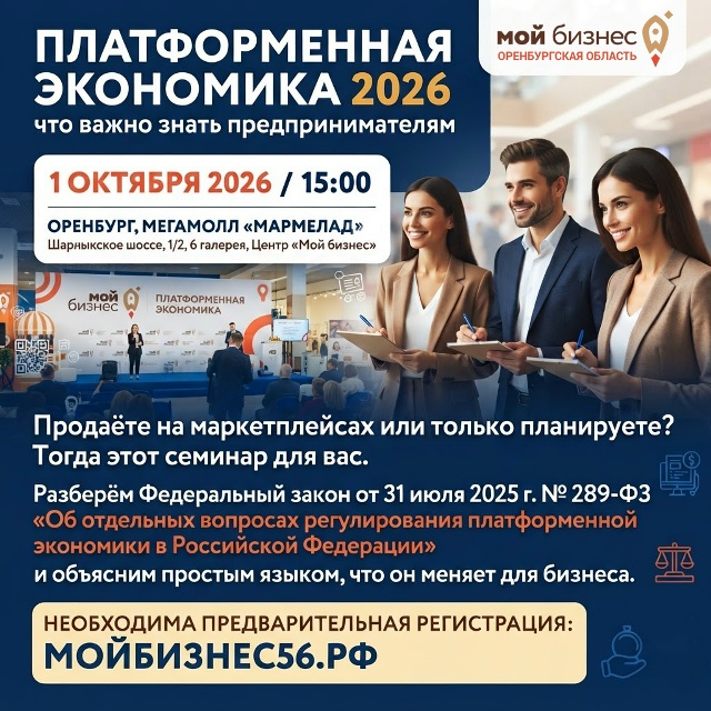 С 1 ОКТЯБРЯ МАРКЕТПЛЕЙСЫ НАЧНУТ РАБОТАТЬ ПО НОВЫМ ПРАВИЛАМ. ВЫ ГОТОВЫ?