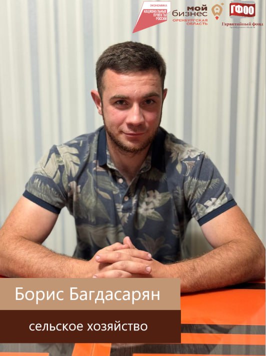 Благодаря Гарантийному фонду начинающие фермеры получают льготные займы