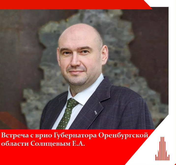 Прими личное участие в формировании политики Правительства Оренбургской области