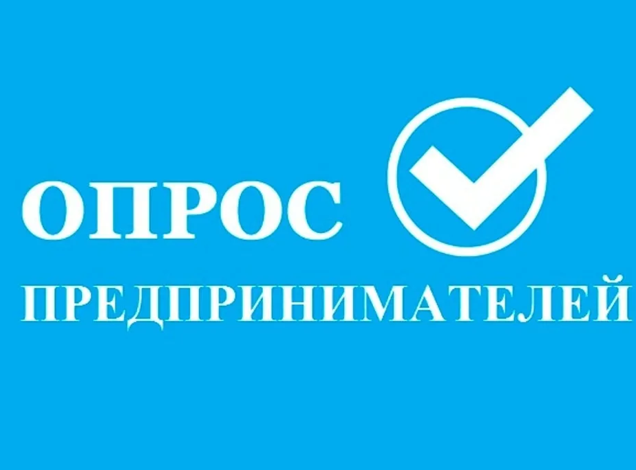 Внимание предприниматели