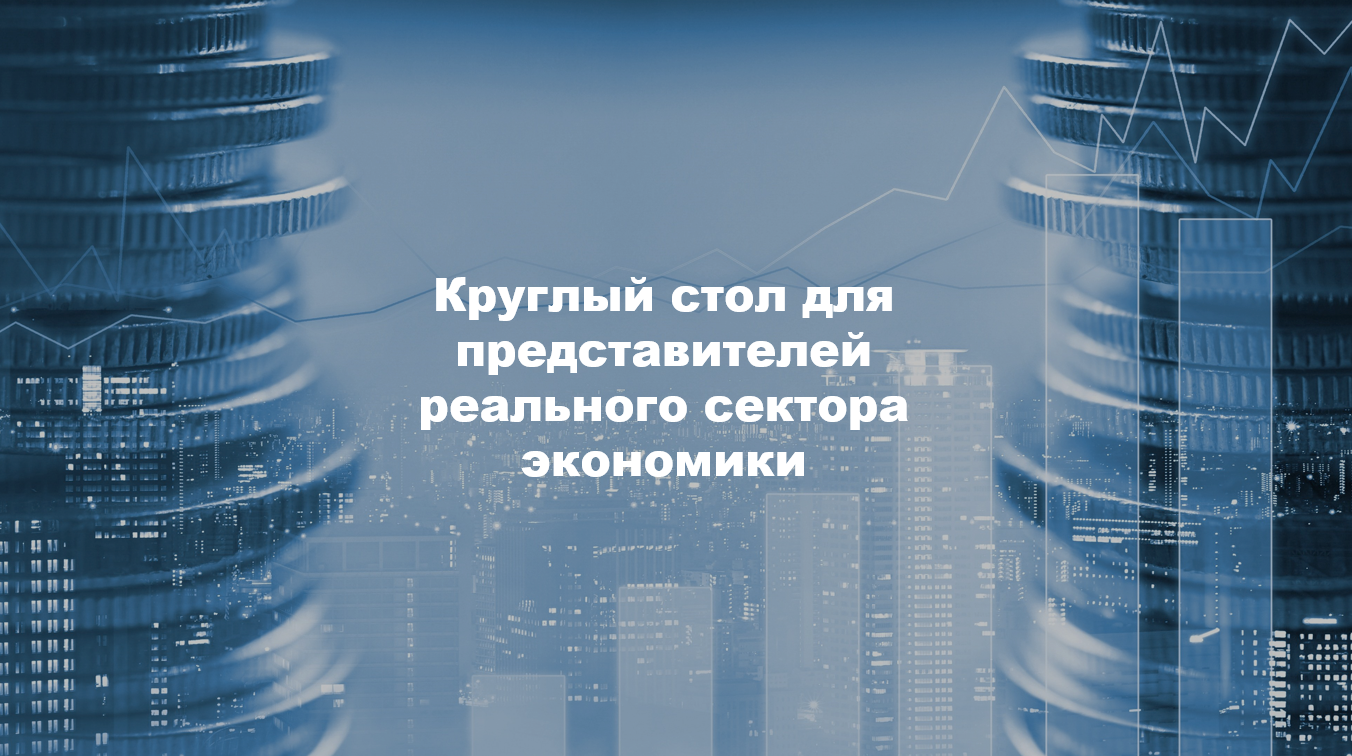 Новые возможности привлечения финансовых ресурсов для развития бизнеса