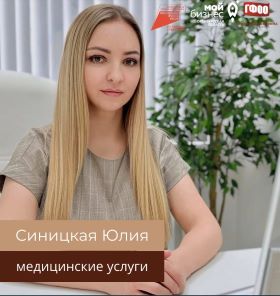 Гарантийный фонд поддержал сеть медицинских клиник
