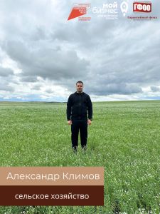 Гарантийный фонд поддерживает развитие семейного бизнеса