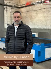 Гарантийный фонд способствует модернизации производства
