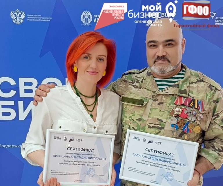 Поддержка предпринимательских инициатив участников СВО