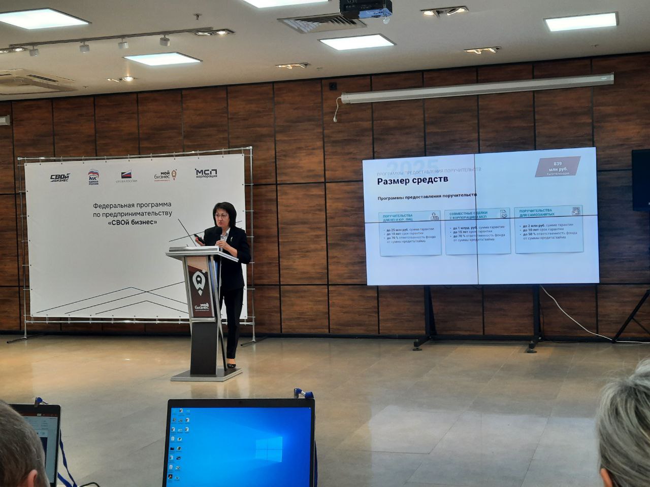 Директор Гарантийного фонда рассказал предпринимателям о финансовых мерах поддержки для развития «СВОего бизнеса»