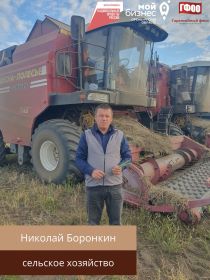 Поддержка сельскохозяйственных товаропроизводителей